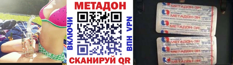 Купить закладки  Екатеринбург  Метадон methadone 